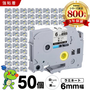 �u���U�[ �s�[�^�b�` ���~�l�[�g�e�[�v TZe-211 TZe-S211 6mm ���e�[�v ������ ���S�� 50�{�Z�b�g �݊��e�[�v ���x�� �e�[�v�J�[�g���b�W �e�[�v�J�Z�b�g TZe �e�[�v PT-9700PC PT-9800PCN PT-P900W PT-P910BT PT-