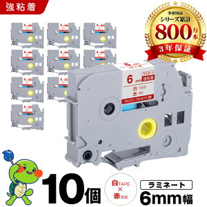 �u���U�[ �s�[�^�b�` ���~�l�[�g�e�[�v TZe-212 TZe-S212 6mm ���e�[�v �ԕ��� ���S�� 10�Z�b�g �݊��e�[�v ���x�� �e�[�v�J�[�g���b�W �e�[�v�J�Z�b�g TZe �e�[�v PT-9700PC PT-9800PCN PT-P900W PT-P910BT PT-