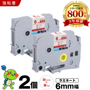 �u���U�[ �s�[�^�b�` ���~�l�[�g�e�[�v TZe-212 TZe-S212 6mm ���e�[�v �ԕ��� ���S�� 2�Z�b�g �݊��e�[�v ���x�� �e�[�v�J�[�g���b�W �e�[�v�J�Z�b�g TZe �e�[�v PT-9700PC PT-9800PCN PT-P900W PT-P910BT PT-P