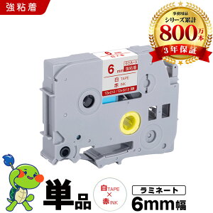 �u���U�[ �s�[�^�b�` ���~�l�[�g�e�[�v TZe-212 TZe-S212 6mm ���e�[�v �ԕ��� ���S�� �P�i �݊��e�[�v ���x�� �e�[�v�J�[�g���b�W �e�[�v�J�Z�b�g TZe �e�[�v PT-9700PC PT-9800PCN PT-P900W PT-P910BT PT-P950NW P