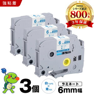 �u���U�[ �s�[�^�b�` ���~�l�[�g�e�[�v TZe-213 TZe-S213 6mm ���e�[�v ���� ���S�� 3�Z�b�g �݊��e�[�v ���x�� �e�[�v�J�[�g���b�W �e�[�v�J�Z�b�g TZe �e�[�v PT-9700PC PT-9800PCN PT-P900W PT-P910BT PT-P