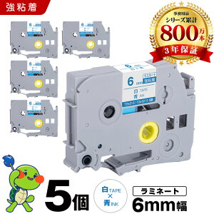 �u���U�[ �s�[�^�b�` ���~�l�[�g�e�[�v TZe-213 TZe-S213 6mm ���e�[�v ���� ���S�� 5�{�Z�b�g �݊��e�[�v ���x�� �e�[�v�J�[�g���b�W �e�[�v�J�Z�b�g TZe �e�[�v PT-9700PC PT-9800PCN PT-P900W PT-P910BT PT-P