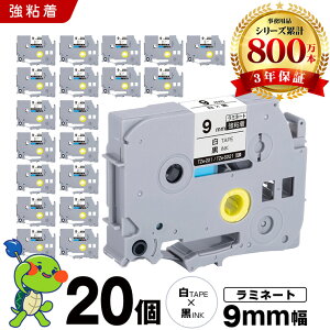 �u���U�[ �s�[�^�b�` ���~�l�[�g�e�[�v TZe-221 TZe-S221 9mm ���e�[�v ������ ���S�� 20�Z�b�g �݊��e�[�v ���x�� �e�[�v�J�[�g���b�W �e�[�v�J�Z�b�g TZe �e�[�v PT-9700PC PT-9800PCN PT-P900W PT-P910BT PT-