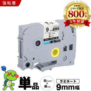 �u���U�[ �s�[�^�b�` ���~�l�[�g�e�[�v TZe-221 TZe-S221 9mm ���e�[�v ������ ���S�� �P�i �݊��e�[�v ���x�� �e�[�v�J�[�g���b�W �e�[�v�J�Z�b�g TZe �e�[�v PT-9700PC PT-9800PCN PT-P900W PT-P910BT PT-P950NW P