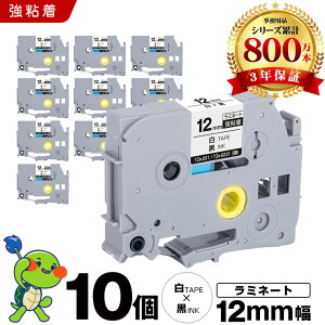 �u���U�[ �s�[�^�b�` ���~�l�[�g�e�[�v TZe-231 TZe-S231 12mm ���e�[�v ������ ���S�� 10�{�Z�b�g �݊��e�[�v ���x�� �e�[�v�J�[�g���b�W �e�[�v�J�Z�b�g TZe �e�[�v PT-9700PC PT-9800PCN PT-P900W PT-P910BT PT