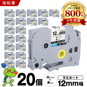 �u���U�[ �s�[�^�b�` ���~�l�[�g�e�[�v TZe-231 TZe-S231 12mm ���e�[�v ������ ���S�� 20�{�Z�b�g �݊��e�[�v ���x�� �e�[�v�J�[�g���b�W �e�[�v�J�Z�b�g TZe �e�[�v PT-9700PC PT-9800PCN PT-P900W PT-P910BT PT