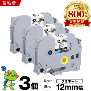 �u���U�[ �s�[�^�b�` ���~�l�[�g�e�[�v TZe-231 TZe-S231 12mm ���e�[�v ������ ���S�� 3�Z�b�g �݊��e�[�v ���x�� �e�[�v�J�[�g���b�W �e�[�v�J�Z�b�g TZe �e�[�v PT-9700PC PT-9800PCN PT-P900W PT-P910BT PT-