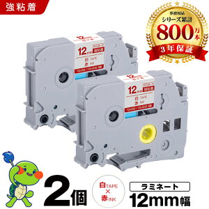 �u���U�[ �s�[�^�b�` ���~�l�[�g�e�[�v TZe-232 TZe-S232 12mm ���e�[�v �ԕ��� ���S�� 2�Z�b�g �݊��e�[�v ���x�� �e�[�v�J�[�g���b�W �e�[�v�J�Z�b�g TZe �e�[�v PT-D210 PT-J100W PT-J100KTP PT-J100KW PT-J1