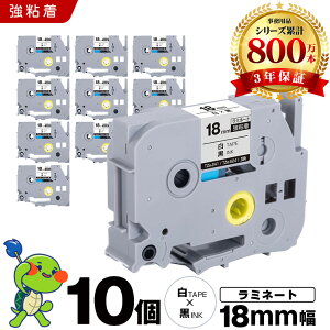 �u���U�[ �s�[�^�b�` ���~�l�[�g�e�[�v TZe-241 TZe-S241 18mm ���e�[�v ������ ���S�� 10�{�Z�b�g �݊��e�[�v ���x�� �e�[�v�J�[�g���b�W �e�[�v�J�Z�b�g TZe �e�[�v PT-9700PC PT-9800PCN PT-P900W PT-P910BT PT