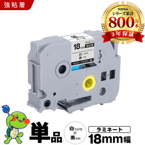 �u���U�[ �s�[�^�b�` ���~�l�[�g�e�[�v TZe-241 TZe-S241 18mm ���e�[�v ������ ���S�� �P�i �݊��e�[�v ���x�� �e�[�v�J�[�g���b�W �e�[�v�J�Z�b�g TZe �e�[�v PT-9700PC PT-9800PCN PT-P900W PT-P910BT PT-P950NW 