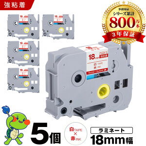 �u���U�[ �s�[�^�b�` ���~�l�[�g�e�[�v TZe-242 TZe-S242 18mm ���e�[�v �ԕ��� ���S�� 5�{�Z�b�g �݊��e�[�v ���x�� �e�[�v�J�[�g���b�W �e�[�v�J�Z�b�g TZe �e�[�v PT-9700PC PT-9800PCN PT-P900W PT-P910BT PT-