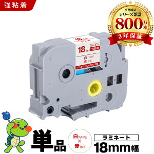 �u���U�[ �s�[�^�b�` ���~�l�[�g�e�[�v TZe-242 TZe-S242 18mm ���e�[�v �ԕ��� ���S�� �P�i �݊��e�[�v ���x�� �e�[�v�J�[�g���b�W �e�[�v�J�Z�b�g TZe �e�[�v PT-9700PC PT-9800PCN PT-P900W PT-P910BT PT-P950NW 