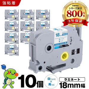 �u���U�[ �s�[�^�b�` ���~�l�[�g�e�[�v TZe-243 TZe-S243 18mm ���e�[�v ���� ���S�� 10�{�Z�b�g �݊��e�[�v ���x�� �e�[�v�J�[�g���b�W �e�[�v�J�Z�b�g TZe �e�[�v PT-9700PC PT-9800PCN PT-P900W PT-P910BT PT