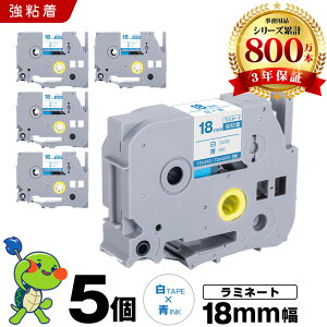 �u���U�[ �s�[�^�b�` ���~�l�[�g�e�[�v TZe-243 TZe-S243 18mm ���e�[�v ���� ���S�� 5�Z�b�g �݊��e�[�v ���x�� �e�[�v�J�[�g���b�W �e�[�v�J�Z�b�g TZe �e�[�v PT-9700PC PT-9800PCN PT-P900W PT-P910BT PT-