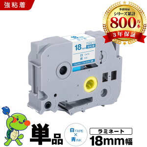 �u���U�[ �s�[�^�b�` ���~�l�[�g�e�[�v TZe-243 TZe-S243 18mm ���e�[�v ���� ���S�� �P�i �݊��e�[�v ���x�� �e�[�v�J�[�g���b�W �e�[�v�J�Z�b�g TZe �e�[�v PT-9700PC PT-9800PCN PT-P900W PT-P910BT PT-P950NW 