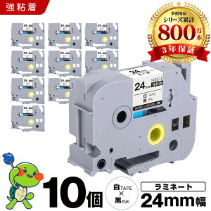 �u���U�[ �s�[�^�b�` ���~�l�[�g�e�[�v TZe-251 TZe-S251 24mm ���e�[�v ������ ���S�� 10�Z�b�g �݊��e�[�v ���x�� �e�[�v�J�[�g���b�W �e�[�v�J�Z�b�g TZe �e�[�v PT-9700PC PT-9800PCN PT-P900W PT-P910BT PT