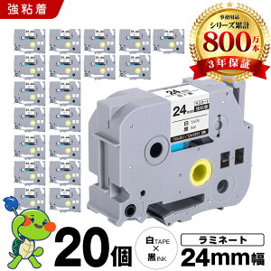 �u���U�[ �s�[�^�b�` ���~�l�[�g�e�[�v TZe-251 TZe-S251 24mm ���e�[�v ������ ���S�� 20�Z�b�g �݊��e�[�v ���x�� �e�[�v�J�[�g���b�W �e�[�v�J�Z�b�g TZe �e�[�v PT-9700PC PT-9800PCN PT-P900W PT-P910BT PT