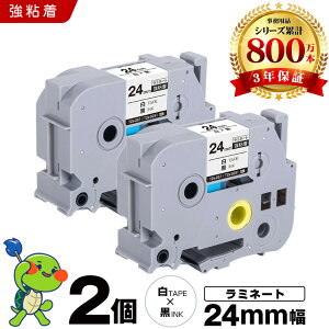 �u���U�[ �s�[�^�b�` ���~�l�[�g�e�[�v TZe-251 TZe-S251 24mm ���e�[�v ������ ���S�� 2�Z�b�g �݊��e�[�v ���x�� �e�[�v�J�[�g���b�W �e�[�v�J�Z�b�g TZe �e�[�v PT-9700PC PT-9800PCN PT-P900W PT-P910BT PT-