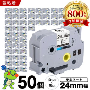 �u���U�[ �s�[�^�b�` ���~�l�[�g�e�[�v TZe-251 TZe-S251 24mm ���e�[�v ������ ���S�� 50�Z�b�g �݊��e�[�v ���x�� �e�[�v�J�[�g���b�W �e�[�v�J�Z�b�g TZe �e�[�v PT-9700PC PT-9800PCN PT-P900W PT-P910BT PT