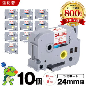 �u���U�[ �s�[�^�b�` ���~�l�[�g�e�[�v TZe-252 TZe-S252 24mm ���e�[�v �ԕ��� ���S�� 10�Z�b�g �݊��e�[�v ���x�� �e�[�v�J�[�g���b�W �e�[�v�J�Z�b�g TZe �e�[�v PT-9700PC PT-9800PCN PT-P900W PT-P910BT PT