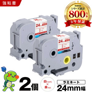 �u���U�[ �s�[�^�b�` ���~�l�[�g�e�[�v TZe-252 TZe-S252 24mm ���e�[�v �ԕ��� ���S�� 2�Z�b�g �݊��e�[�v ���x�� �e�[�v�J�[�g���b�W �e�[�v�J�Z�b�g TZe �e�[�v PT-9700PC PT-9800PCN PT-P900W PT-P910BT PT-