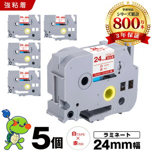 �u���U�[ �s�[�^�b�` ���~�l�[�g�e�[�v TZe-252 TZe-S252 24mm ���e�[�v �ԕ��� ���S�� 5�{�Z�b�g �݊��e�[�v ���x�� �e�[�v�J�[�g���b�W �e�[�v�J�Z�b�g TZe �e�[�v PT-9700PC PT-9800PCN PT-P900W PT-P910BT PT-