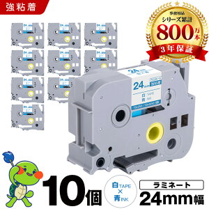 �u���U�[ �s�[�^�b�` ���~�l�[�g�e�[�v TZe-253 TZe-S253 24mm ���e�[�v ���� ���S�� 10�Z�b�g �݊��e�[�v ���x�� �e�[�v�J�[�g���b�W �e�[�v�J�Z�b�g TZe �e�[�v PT-9700PC PT-9800PCN PT-P900W PT-P910BT PT