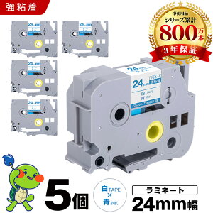 �u���U�[ �s�[�^�b�` ���~�l�[�g�e�[�v TZe-253 TZe-S253 24mm ���e�[�v ���� ���S�� 5�Z�b�g �݊��e�[�v ���x�� �e�[�v�J�[�g���b�W �e�[�v�J�Z�b�g TZe �e�[�v PT-9700PC PT-9800PCN PT-P900W PT-P910BT PT-