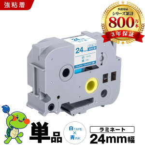 �u���U�[ �s�[�^�b�` ���~�l�[�g�e�[�v TZe-253 TZe-S253 24mm ���e�[�v ���� ���S�� �P�i �݊��e�[�v ���x�� �e�[�v�J�[�g���b�W �e�[�v�J�Z�b�g TZe �e�[�v PT-9700PC PT-9800PCN PT-P900W PT-P910BT PT-P950NW 