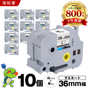 �u���U�[ �s�[�^�b�` ���~�l�[�g�e�[�v TZe-261 TZe-S261 36mm ���e�[�v ������ ���S�� 10�{�Z�b�g �݊��e�[�v ���x�� �e�[�v�J�[�g���b�W �e�[�v�J�Z�b�g TZe �e�[�v PT-9700PC PT-9800PCN PT-P900W PT-P910BT PT