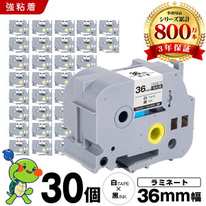 �u���U�[ �s�[�^�b�` ���~�l�[�g�e�[�v TZe-261 TZe-S261 36mm ���e�[�v ������ ���S�� 30�Z�b�g �݊��e�[�v ���x�� �e�[�v�J�[�g���b�W �e�[�v�J�Z�b�g TZe �e�[�v PT-9700PC PT-9800PCN PT-P900W PT-P910BT PT