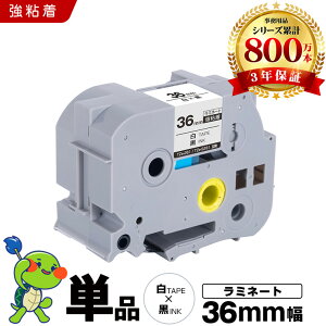 �u���U�[ �s�[�^�b�` ���~�l�[�g�e�[�v TZe-261 TZe-S261 36mm ���e�[�v ������ ���S�� �P�i �݊��e�[�v ���x�� �e�[�v�J�[�g���b�W �e�[�v�J�Z�b�g TZe �e�[�v PT-9700PC PT-9800PCN PT-P900W PT-P910BT PT-P950NW 
