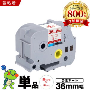 �u���U�[ �s�[�^�b�` ���~�l�[�g�e�[�v TZe-262 TZe-S262 36mm ���e�[�v �ԕ��� ���S�� �P�i �݊��e�[�v ���x�� �e�[�v�J�[�g���b�W �e�[�v�J�Z�b�g TZe �e�[�v PT-9700PC PT-9800PCN PT-P900W PT-P910BT PT-P950NW 