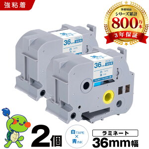 �u���U�[ �s�[�^�b�` ���~�l�[�g�e�[�v TZe-263 TZe-S263 36mm ���e�[�v ���� ���S�� 2�{�Z�b�g �݊��e�[�v ���x�� �e�[�v�J�[�g���b�W �e�[�v�J�Z�b�g TZe �e�[�v PT-9700PC PT-9800PCN PT-P900W PT-P910BT PT-