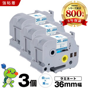 �u���U�[ �s�[�^�b�` ���~�l�[�g�e�[�v TZe-263 TZe-S263 36mm ���e�[�v ���� ���S�� 3�{�Z�b�g �݊��e�[�v ���x�� �e�[�v�J�[�g���b�W �e�[�v�J�Z�b�g TZe �e�[�v PT-9700PC PT-9800PCN PT-P900W PT-P910BT PT-