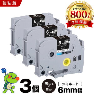 �u���U�[ �s�[�^�b�` ���~�l�[�g�e�[�v TZe-315 TZe-S315 6mm ���e�[�v ������ ���S�� 3�Z�b�g �݊��e�[�v ���x�� �e�[�v�J�[�g���b�W �e�[�v�J�Z�b�g TZe �e�[�v PT-9700PC PT-9800PCN PT-P900W PT-P910BT PT-P