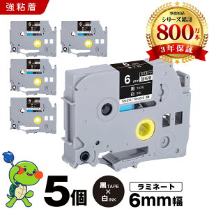 �u���U�[ �s�[�^�b�` ���~�l�[�g�e�[�v TZe-315 TZe-S315 6mm ���e�[�v ������ ���S�� 5�Z�b�g �݊��e�[�v ���x�� �e�[�v�J�[�g���b�W �e�[�v�J�Z�b�g TZe �e�[�v PT-9700PC PT-9800PCN PT-P900W PT-P910BT PT-P