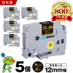 �u���U�[ �s�[�^�b�` ���~�l�[�g�e�[�v TZe-334 TZe-S334 12mm ���e�[�v ������ ���S�� 5�Z�b�g �݊��e�[�v ���x�� �e�[�v�J�[�g���b�W �e�[�v�J�Z�b�g TZe �e�[�v PT-D210 PT-J100W PT-J100KTP PT-J100KW PT-J1