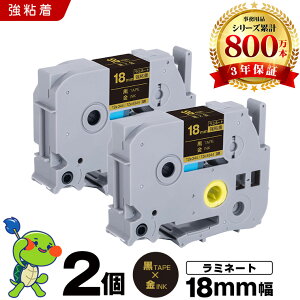 �u���U�[ �s�[�^�b�` ���~�l�[�g�e�[�v TZe-344 TZe-S344 18mm ���e�[�v ������ ���S�� 2�Z�b�g �݊��e�[�v ���x�� �e�[�v�J�[�g���b�W �e�[�v�J�Z�b�g TZe �e�[�v PT-9700PC PT-9800PCN PT-P900W PT-P910BT PT-