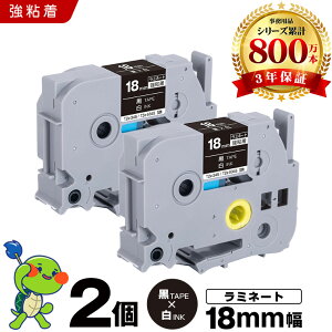 �u���U�[ �s�[�^�b�` ���~�l�[�g�e�[�v TZe-345 TZe-S345 18mm ���e�[�v ������ ���S�� 2�{�Z�b�g �݊��e�[�v ���x�� �e�[�v�J�[�g���b�W �e�[�v�J�Z�b�g TZe �e�[�v PT-9700PC PT-9800PCN PT-P900W PT-P910BT PT-