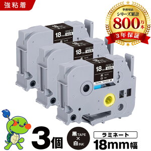 �u���U�[ �s�[�^�b�` ���~�l�[�g�e�[�v TZe-345 TZe-S345 18mm ���e�[�v ������ ���S�� 3�Z�b�g �݊��e�[�v ���x�� �e�[�v�J�[�g���b�W �e�[�v�J�Z�b�g TZe �e�[�v PT-9700PC PT-9800PCN PT-P900W PT-P910BT PT-