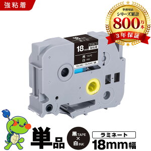 �u���U�[ �s�[�^�b�` ���~�l�[�g�e�[�v TZe-345 TZe-S345 18mm ���e�[�v ������ ���S�� �P�i �݊��e�[�v ���x�� �e�[�v�J�[�g���b�W �e�[�v�J�Z�b�g TZe �e�[�v PT-9700PC PT-9800PCN PT-P900W PT-P910BT PT-P950NW 