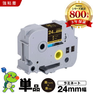�u���U�[ �s�[�^�b�` ���~�l�[�g�e�[�v TZe-354 TZe-S354 24mm ���e�[�v ������ ���S�� �P�i �݊��e�[�v ���x�� �e�[�v�J�[�g���b�W �e�[�v�J�Z�b�g TZe �e�[�v PT-9700PC PT-9800PCN PT-P900W PT-P910BT PT-P950NW 