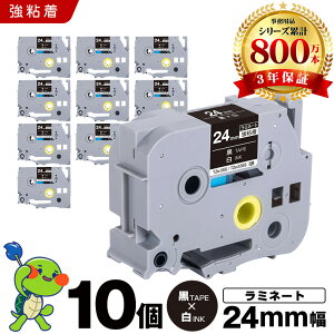 �u���U�[ �s�[�^�b�` ���~�l�[�g�e�[�v TZe-355 TZe-S355 24mm ���e�[�v ������ ���S�� 10�Z�b�g �݊��e�[�v ���x�� �e�[�v�J�[�g���b�W �e�[�v�J�Z�b�g TZe �e�[�v PT-9700PC PT-9800PCN PT-P900W PT-P910BT PT