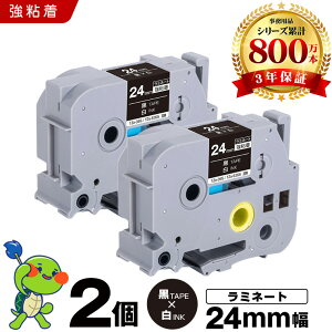 �u���U�[ �s�[�^�b�` ���~�l�[�g�e�[�v TZe-355 TZe-S355 24mm ���e�[�v ������ ���S�� 2�Z�b�g �݊��e�[�v ���x�� �e�[�v�J�[�g���b�W �e�[�v�J�Z�b�g TZe �e�[�v PT-9700PC PT-9800PCN PT-P900W PT-P910BT PT-
