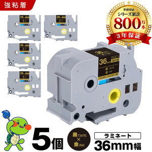 �u���U�[ �s�[�^�b�` ���~�l�[�g�e�[�v TZe-364 TZe-S364 36mm ���e�[�v ������ ���S�� 5�Z�b�g �݊��e�[�v ���x�� �e�[�v�J�[�g���b�W �e�[�v�J�Z�b�g TZe �e�[�v PT-9700PC PT-9800PCN PT-P900W PT-P910BT PT-