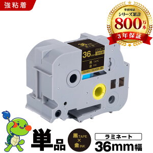 �u���U�[ �s�[�^�b�` ���~�l�[�g�e�[�v TZe-364 TZe-S364 36mm ���e�[�v ������ ���S�� �P�i �݊��e�[�v ���x�� �e�[�v�J�[�g���b�W �e�[�v�J�Z�b�g TZe �e�[�v PT-9700PC PT-9800PCN PT-P900W PT-P910BT PT-P950NW 