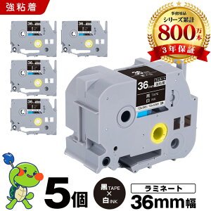 �u���U�[ �s�[�^�b�` ���~�l�[�g�e�[�v TZe-365 TZe-S365 36mm ���e�[�v ������ ���S�� 5�{�Z�b�g �݊��e�[�v ���x�� �e�[�v�J�[�g���b�W �e�[�v�J�Z�b�g TZe �e�[�v PT-9700PC PT-9800PCN PT-P900W PT-P910BT PT-
