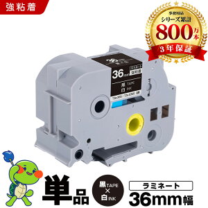 �u���U�[ �s�[�^�b�` ���~�l�[�g�e�[�v TZe-365 TZe-S365 36mm ���e�[�v ������ ���S�� �P�i �݊��e�[�v ���x�� �e�[�v�J�[�g���b�W �e�[�v�J�Z�b�g TZe �e�[�v PT-9700PC PT-9800PCN PT-P900W PT-P910BT PT-P950NW 