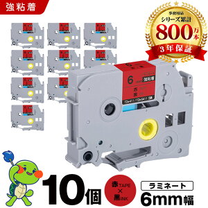 �u���U�[ �s�[�^�b�` ���~�l�[�g�e�[�v TZe-411 TZe-S411 6mm �ԃe�[�v ������ ���S�� 10�Z�b�g �݊��e�[�v ���x�� �e�[�v�J�[�g���b�W �e�[�v�J�Z�b�g TZe �e�[�v PT-9700PC PT-9800PCN PT-P900W PT-P910BT PT-